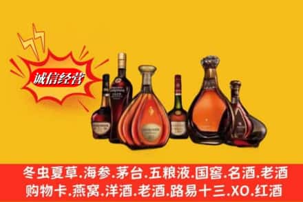 大连中山区回收洋酒