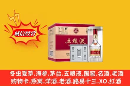 大连中山区回收五粮液原箱