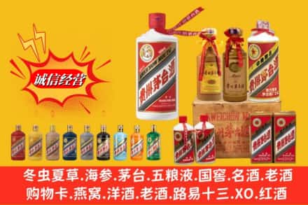 大连中山区名酒回收茅台系列.jpg