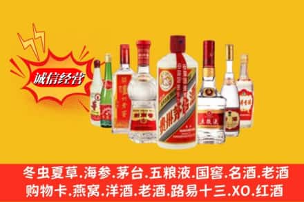 大连中山区回收名酒