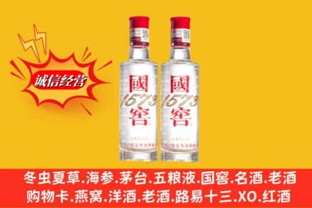 大连中山区回收国窖酒
