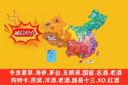 大连中山区烟酒回收地址