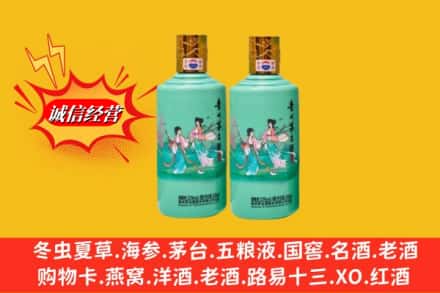 大连中山区回收24节气茅台酒