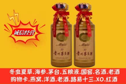 大连中山区回收30年茅台酒