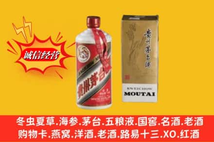 大连中山区回收80年代茅台酒