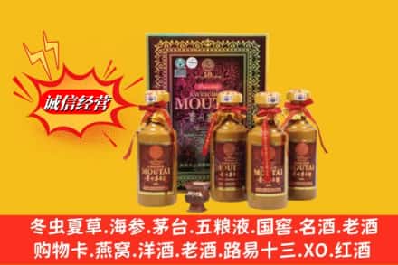 大连中山区回收50年茅台酒