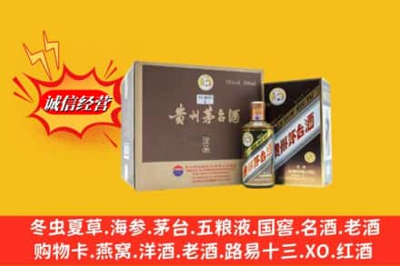 大连中山区回收彩釉茅台酒