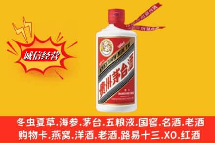 大连中山区回收飞天茅台酒