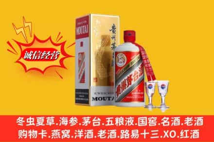 大连中山区回收茅台酒