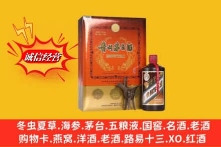大连中山区回收贵州茅台酒