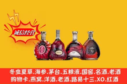 大连中山区回收洋酒