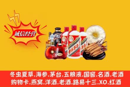 大连中山区回收名酒