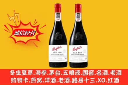 大连中山区鉴定高价回收奔富洋酒