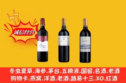 大连中山区鉴定高价回收拉菲洋酒