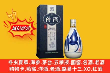大连中山区回收汾酒