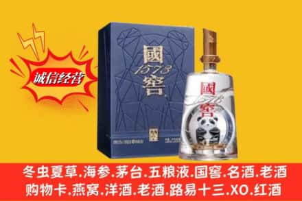 大连中山区鉴定高价回收国窖1573