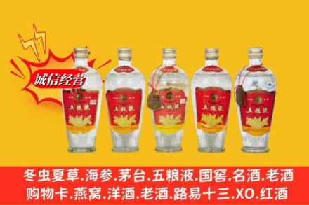 大连中山区回收老五粮液