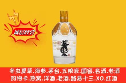 大连中山区回收老董酒
