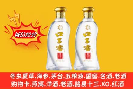 大连中山区回收口子窖