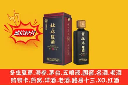 大连中山区回收杜康