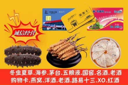 大连中山区回收高档礼品