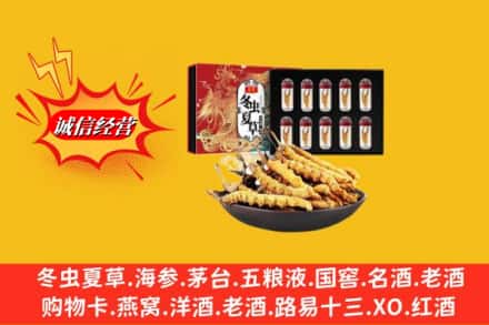 大连中山区回收冬虫夏草