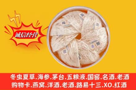 大连中山区回收燕窝