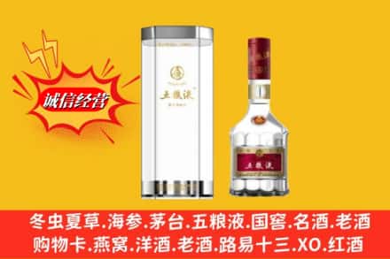 大连中山区名酒回收五粮液8代.jpg